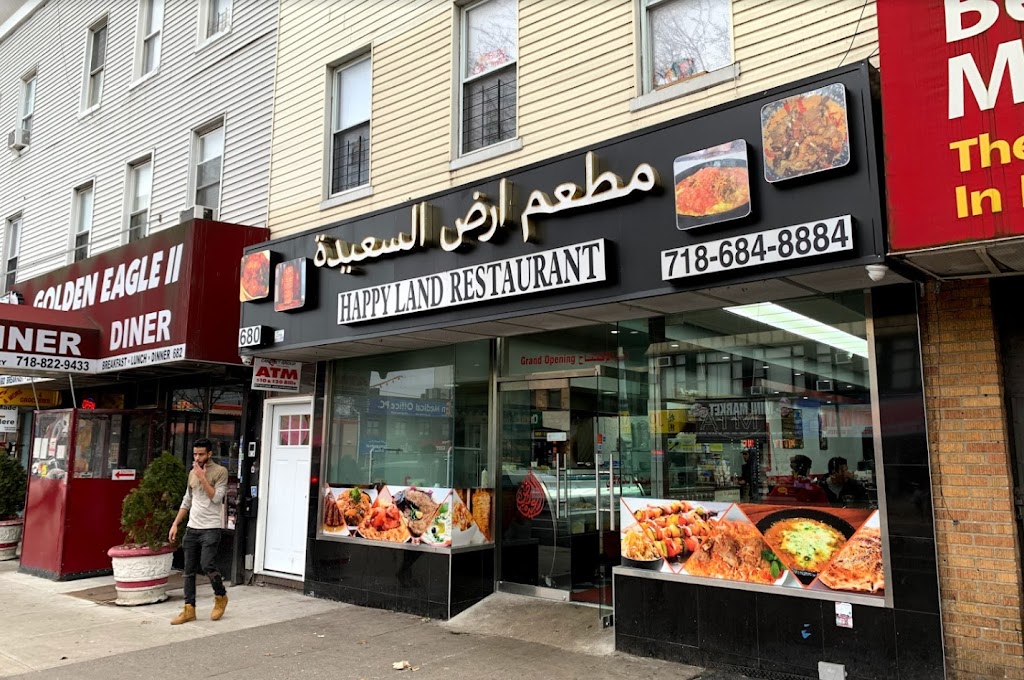 Arth Alsaeedah | مطعم أرض السعيدة | restaurant | 680 Morris Park Ave, Bronx, NY 10462, USA | 7186848884 OR +1 718-684-8884