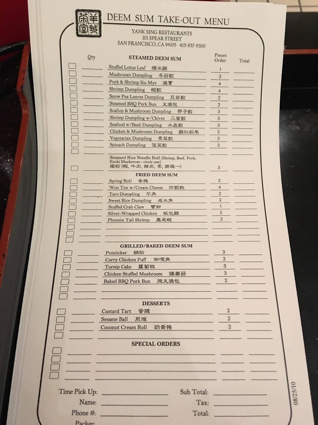 羊城茶室 | restaurant | 101 Spear St, San Francisco, CA 94105, USA | 4157811111 OR +1 415-781-1111