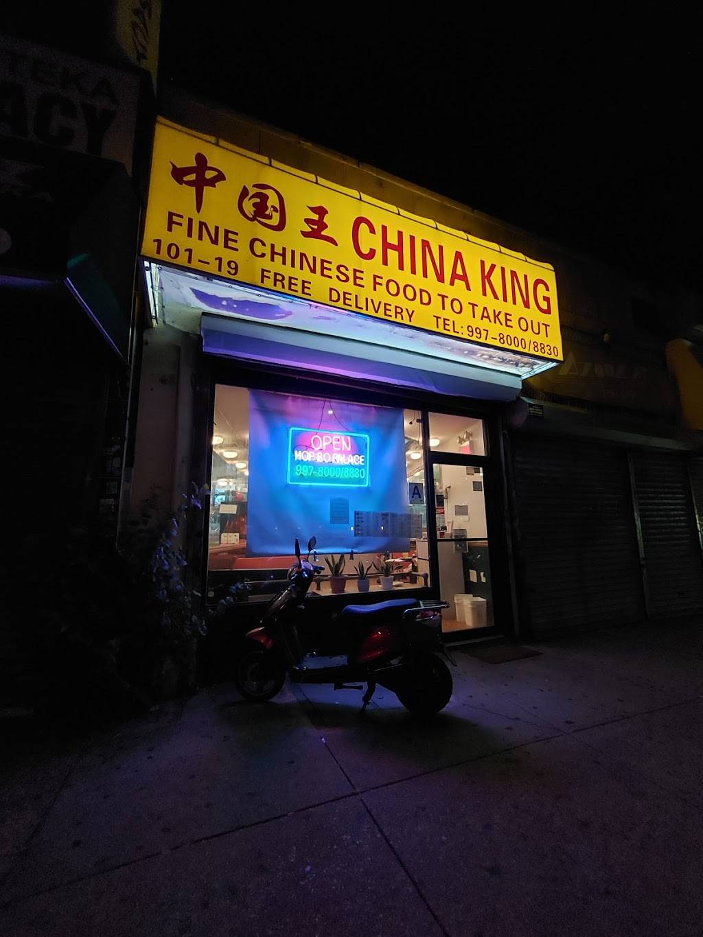China King | restaurant | 101-19 Queens Blvd, Forest Hills, NY 11375, USA | 7189978830 OR +1 718-997-8830