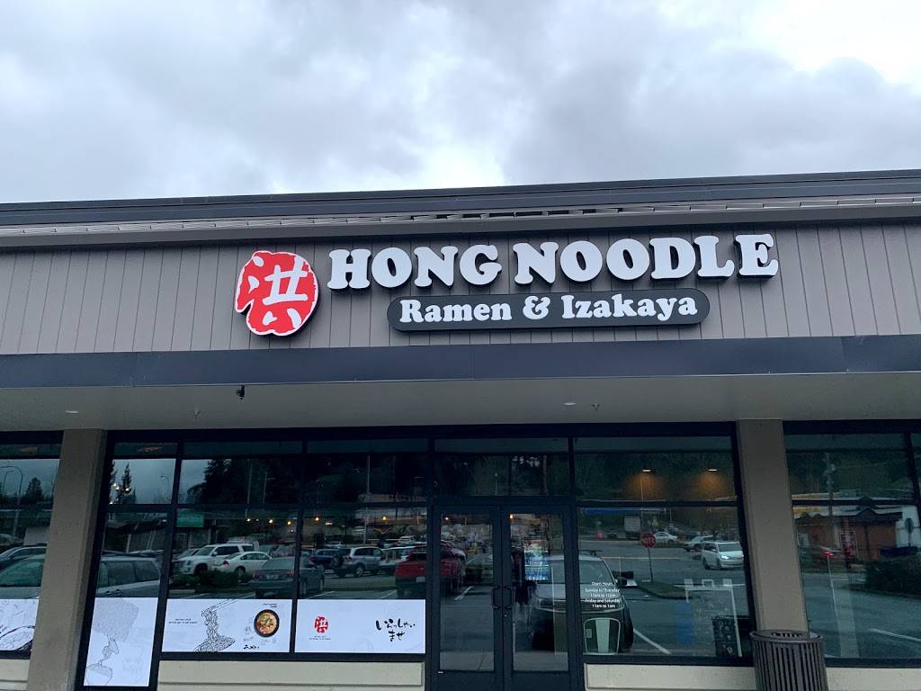 Hong Noodle | restaurant | 15100 SE 38th St, Bellevue, WA 98006, USA | 4257462567 OR +1 425-746-2567
