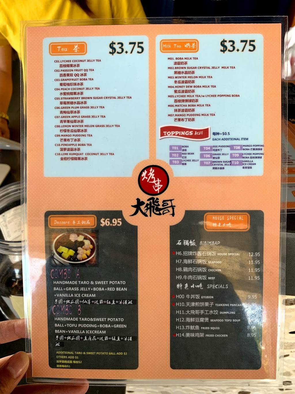 Da Fei Ge | restaurant | 5635 Freeport Blvd, Sacramento, CA 95822, USA | 9163912668 OR +1 916-391-2668