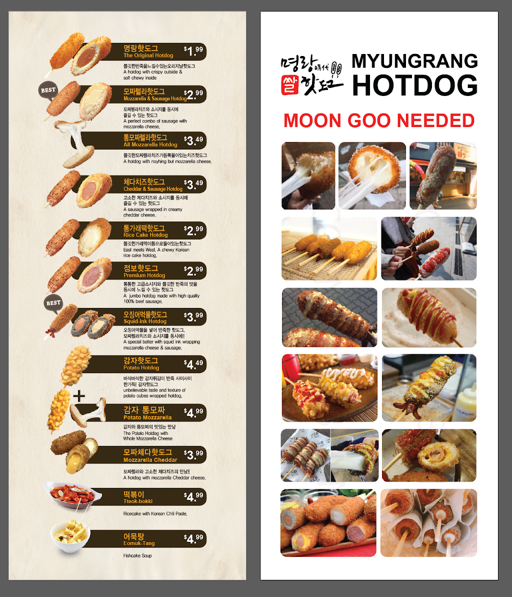 명랑핫도그 가든그로브 | restaurant | 8935 Garden Grove Blvd, Garden Grove, CA 92844, USA | 7148676741 OR +1 714-867-6741