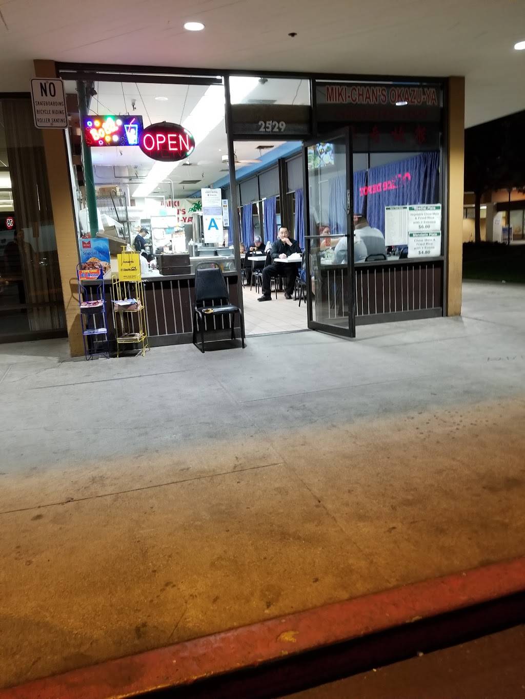 Miki-Chans Okazu-Ya | restaurant | 2529 Via Campo, Montebello, CA 90640, USA | 3237220519 OR +1 323-722-0519