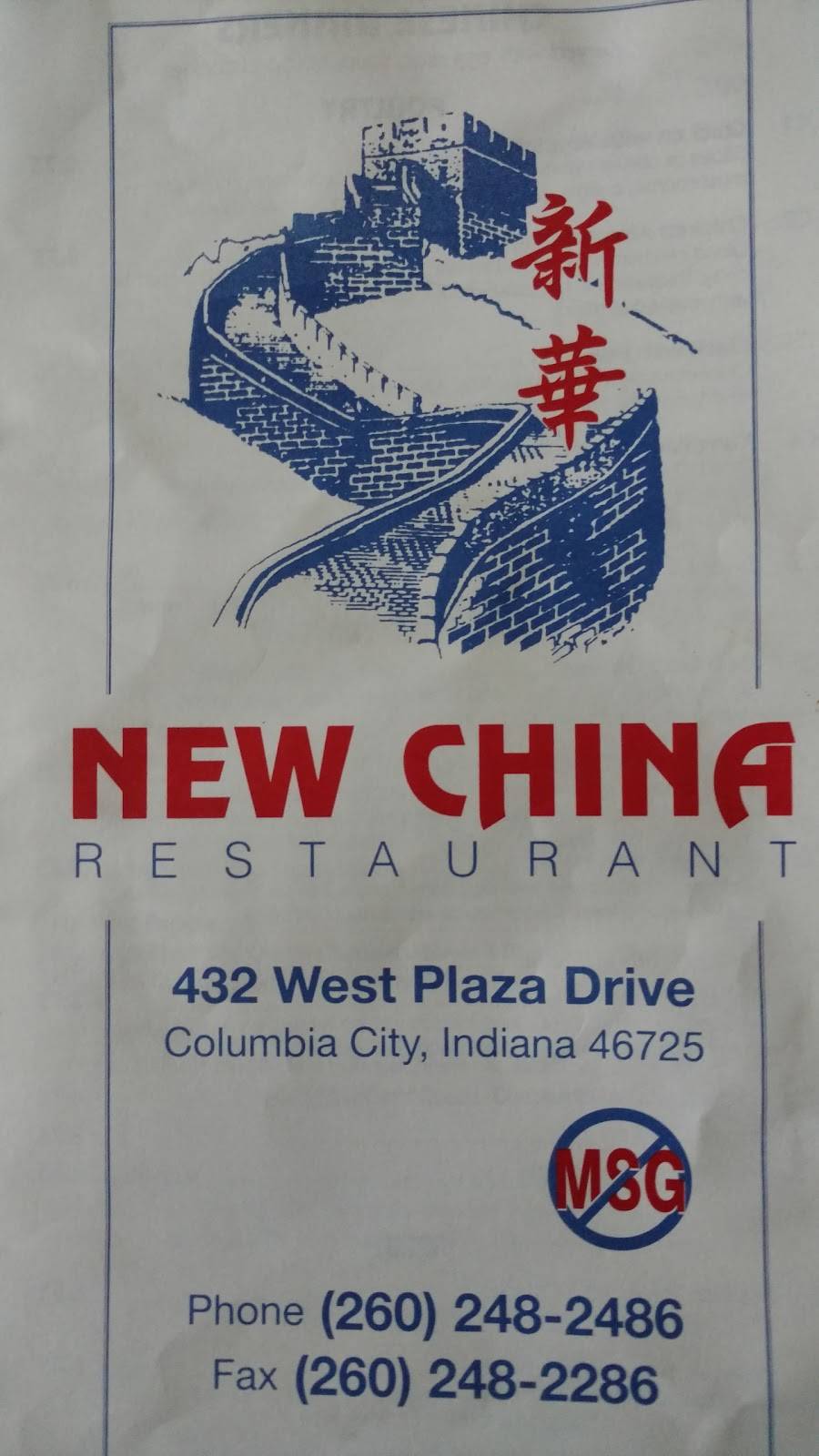 New China Restaurant | restaurant | 432 W Plaza Dr, Columbia City, IN 46725, USA | 2602482486 OR +1 260-248-2486