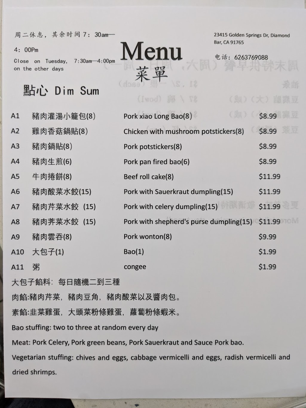 李家面食 | restaurant | 23415 Golden Springs Dr, Diamond Bar, CA 91765, USA | 6263769088 OR +1 626-376-9088