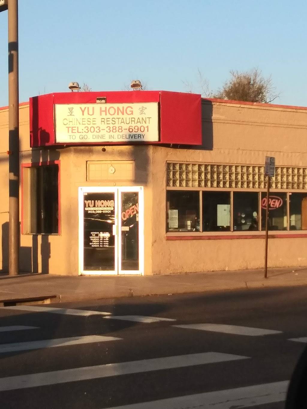 Yu Hong Chinese Restaurant | meal delivery | 6901 E Colfax Ave, Denver, CO 80220, USA | 3033886901 OR +1 303-388-6901
