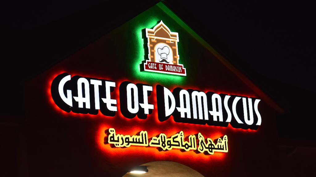Gate of Damascus | restaurant | 1142 E Main St, El Cajon, CA 92021, USA | 6193120427 OR +1 619-312-0427