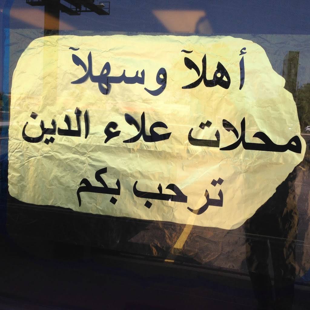 ALADDIN MEDITERANEAN GROCERY | restaurant | 30047 US-19, Clearwater, FL 33761, USA | 7272166565 OR +1 727-216-6565