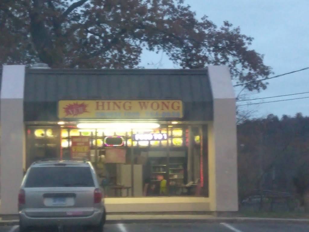 Hing Wong | restaurant | 1101 Huntingdon Ave # 6, Waterbury, CT 06704, USA | 2037540938 OR +1 203-754-0938