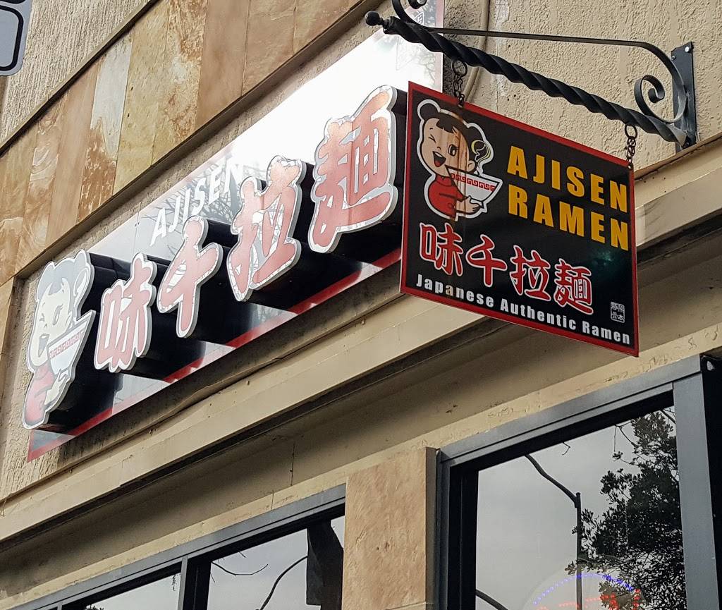 Ajisen Ramen | restaurant | 211 E 3rd Ave, San Mateo, CA 94401, USA | 6503448887 OR +1 650-344-8887