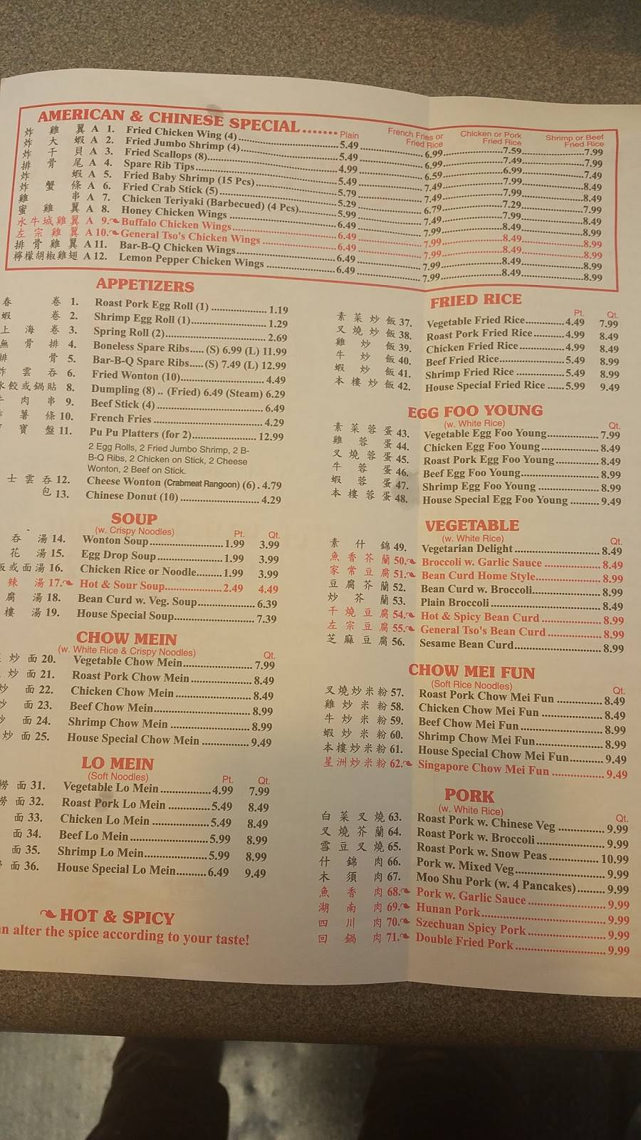 China Kitchen | restaurant | 2121 TW Alexander Dr #122, Morrisville, NC 27560, USA | 9199579700 OR +1 919-957-9700