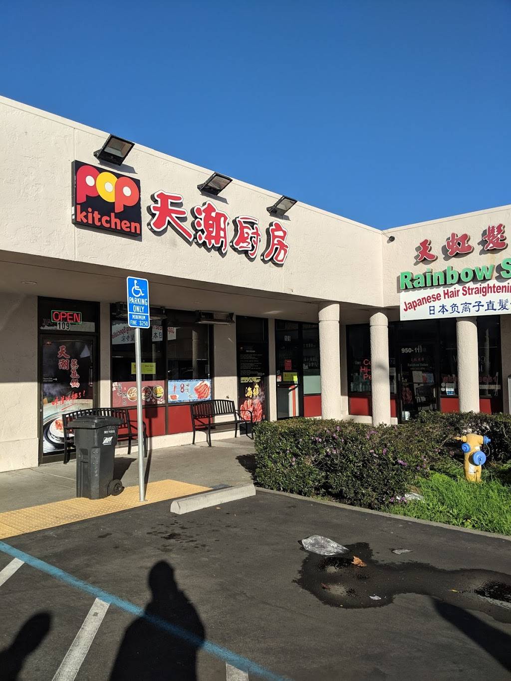 Pop Kitchen | restaurant | 950 King Dr Ste 109, Daly City, CA 94015, USA | 6504105118 OR +1 650-410-5118