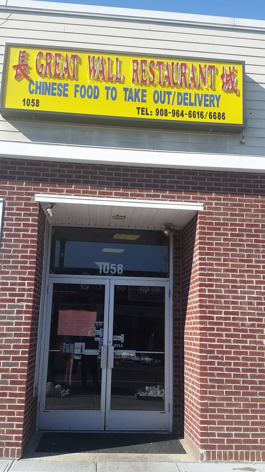 Great Wall Kitchen | restaurant | 1058 Stuyvesant Ave, Union, NJ 07083, USA | 9089646616 OR +1 908-964-6616