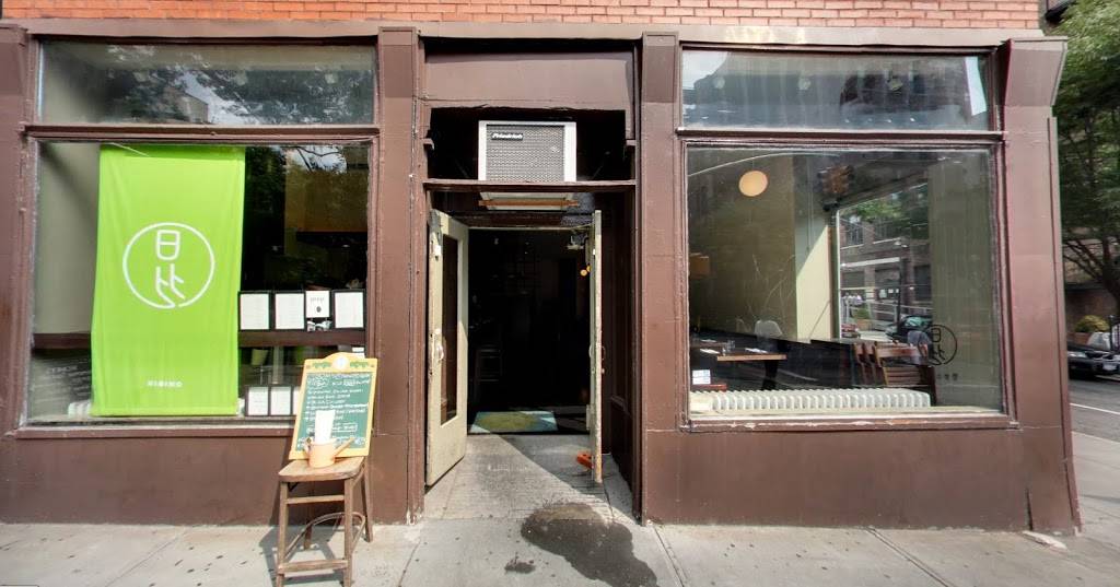 Hibino | restaurant | 333 Henry St, Brooklyn, NY 11201, USA | 7182608052 OR +1 718-260-8052