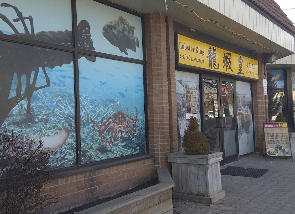 Lobster King Seafood Restaurant | restaurant | 4911 Steeles Ave E #1, Scarborough, ON M1V 4Z3, Canada | 4162938868 OR +1 416-293-8868