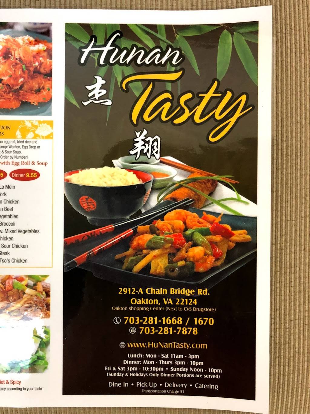 Hunan Tasty | restaurant | 3001, 2912 Chain Bridge Road, Oakton, VA 22124, USA | 7032811668 OR +1 703-281-1668