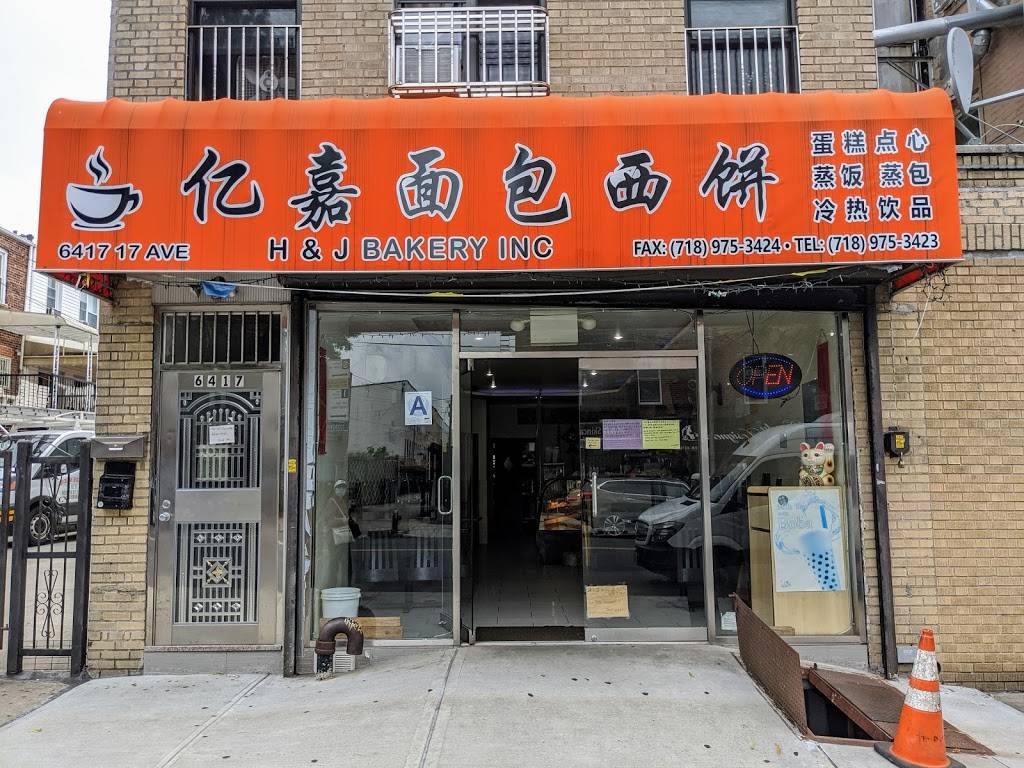 H&J Bakery, Inc. | restaurant | 6417 17th Ave, Brooklyn, NY 11204, USA | 7189753423 OR +1 718-975-3423