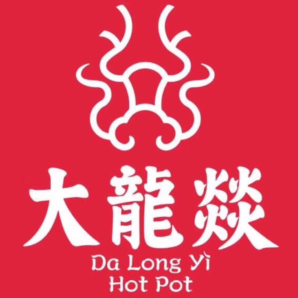 Da Long Yi Hot Pot | restaurant | 42-22 Crescent St, Queens, NY 11101, USA | 9178895539 OR +1 917-889-5539
