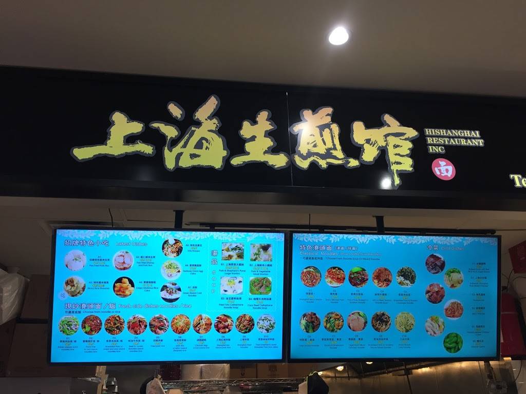 Hishanghai Restaurant | restaurant | 518 Old Post Rd, Edison, NJ 08817, USA | 3602052118 OR +1 360-205-2118