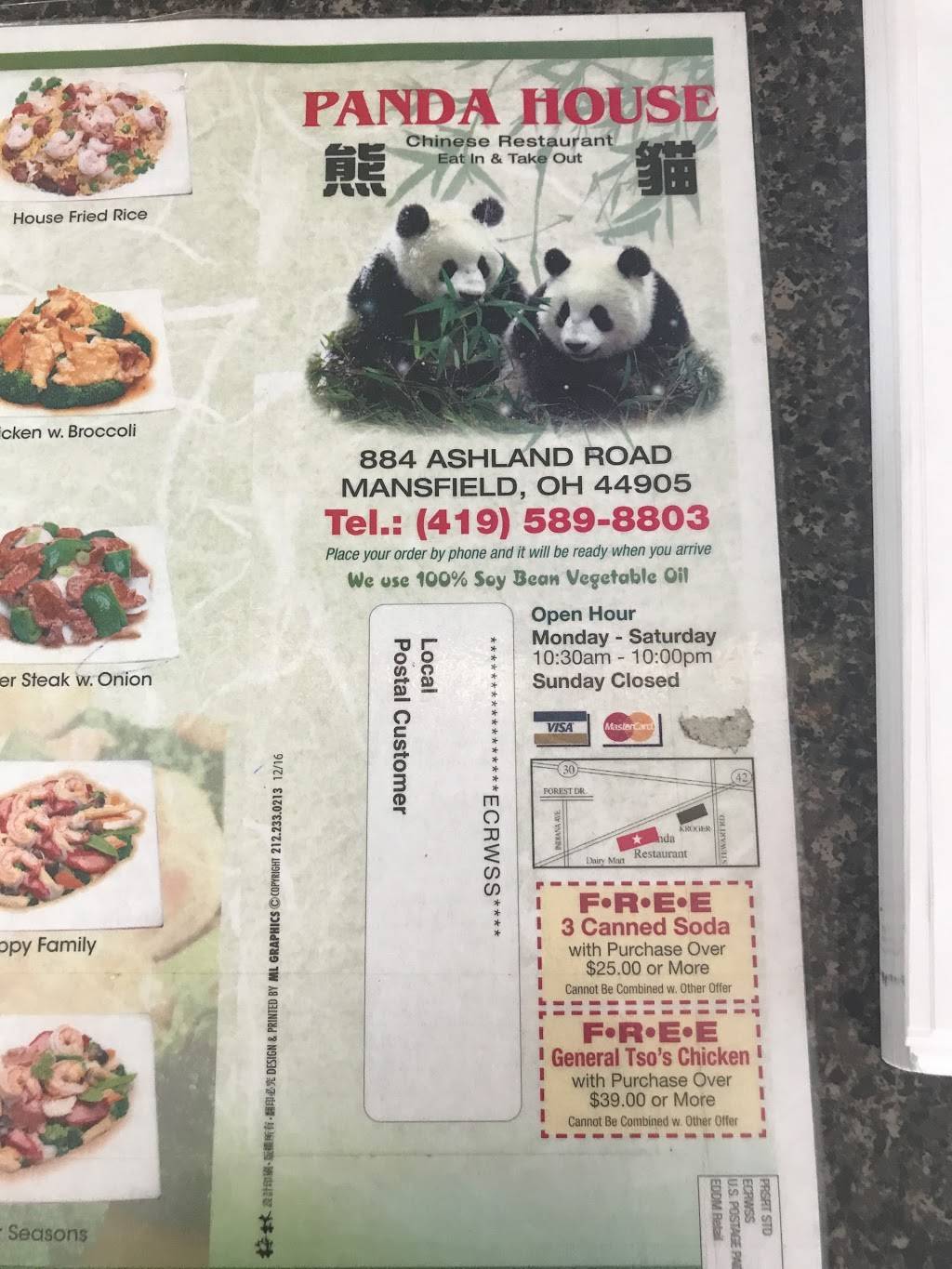 Panda Restaurant | restaurant | 884 Ashland Rd, Mansfield, OH 44905, USA | 4195898803 OR +1 419-589-8803