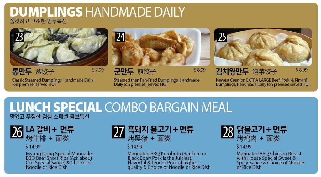 Old Time Noodle House (Myung Dong) | restaurant | 29-22 Union St, Flushing, NY 11354, USA | 7184453155 OR +1 718-445-3155