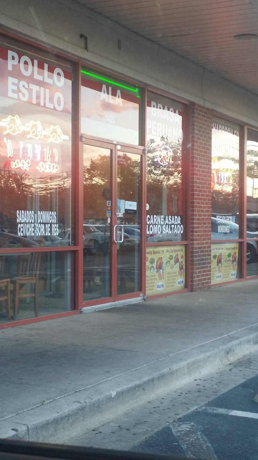 Chicken Rico | restaurant | 1425 University Blvd E, Hyattsville, MD 20783, USA | 3014342770 OR +1 301-434-2770