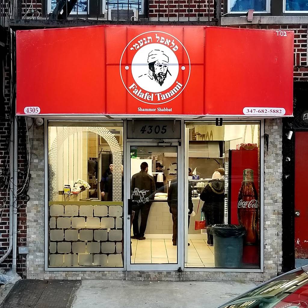 Falafel Tanami | restaurant | 4305 12th Ave, Brooklyn, NY 11219, USA | 3476825882 OR +1 347-682-5882
