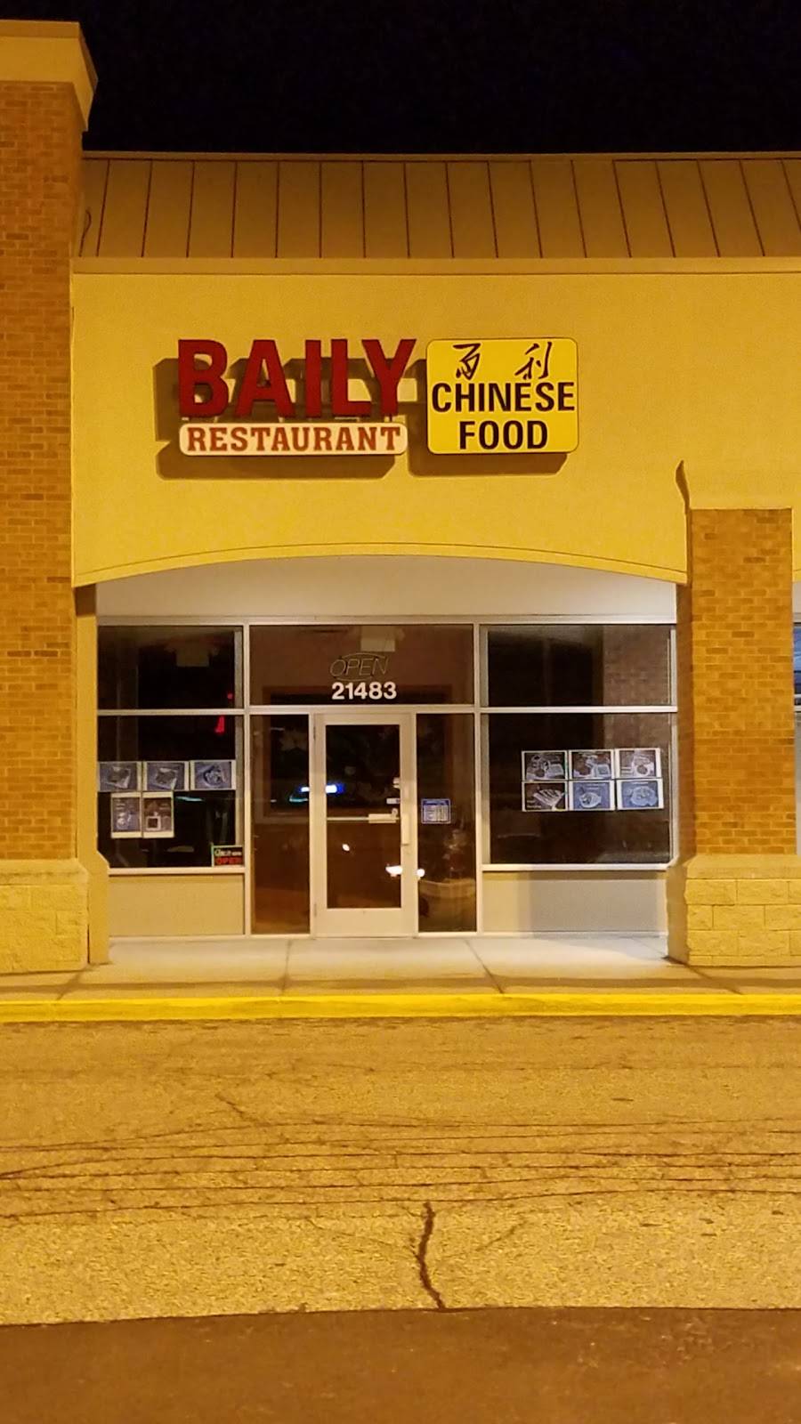 Baily Restaurant | restaurant | 21483 21 Mile Rd, Macomb, MI 48044, USA | 5864211818 OR +1 586-421-1818