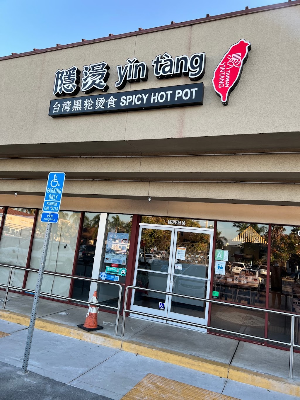 Yintang Spicy Hot Pot 隐烫·麻辣烫 | meal takeaway | 18204 Gale Ave B, City of Industry, CA 91748, USA | 6265282280 OR +1 626-528-2280