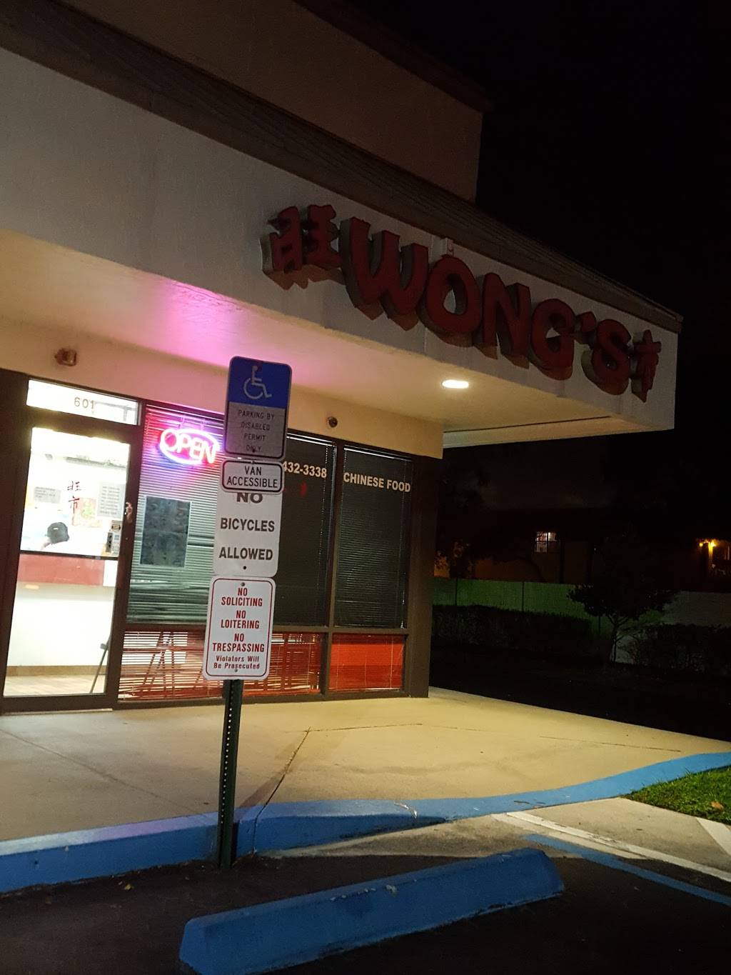 Wongs Chinese Restaurant | restaurant | 601 NW 100th Pl, Pembroke Pines, FL 33024, USA | 9544323338 OR +1 954-432-3338