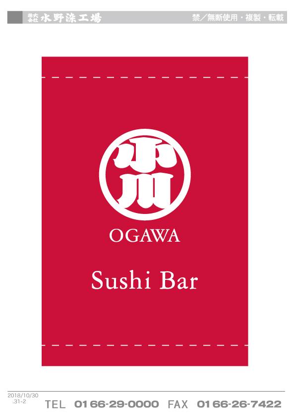Mini Sushi Bar at Mandarin Oriental | restaurant | 1330 Maryland Ave SW, Washington, DC 20024, USA | 2026431225 OR +1 202-643-1225