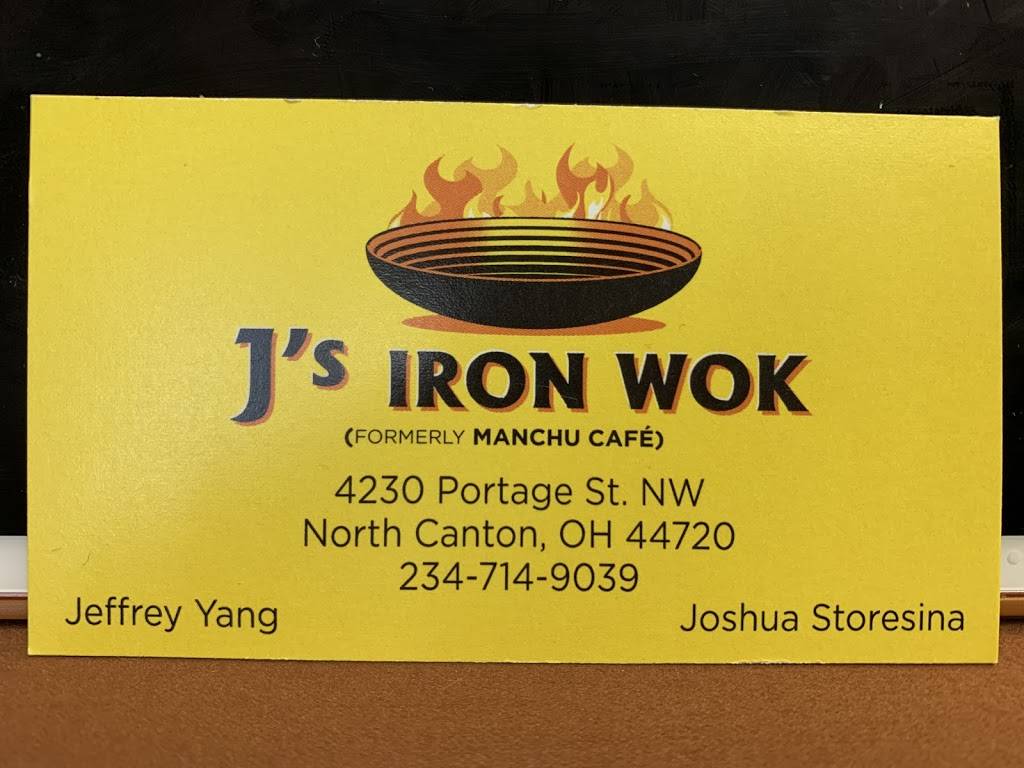 Js Iron Wok | restaurant | 4230 Portage St NW, North Canton, OH 44720, USA | 2347149039 OR +1 234-714-9039