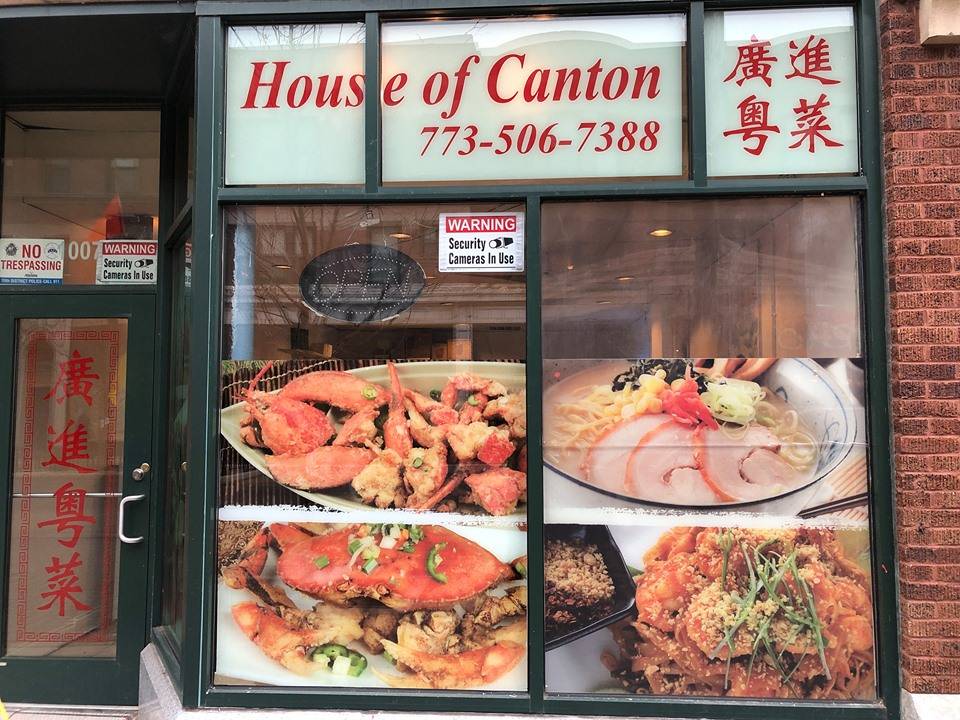 House Of Canton | restaurant | 1007 W Argyle St, Chicago, IL 60640, USA | 7735067388 OR +1 773-506-7388