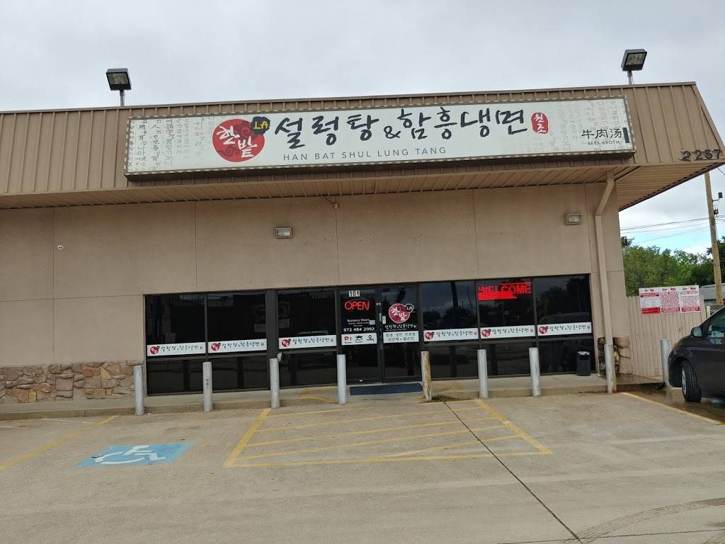 La Hanbat | restaurant | 2257 Royal Ln #101, Dallas, TX 75229, USA | 9724842002 OR +1 972-484-2002