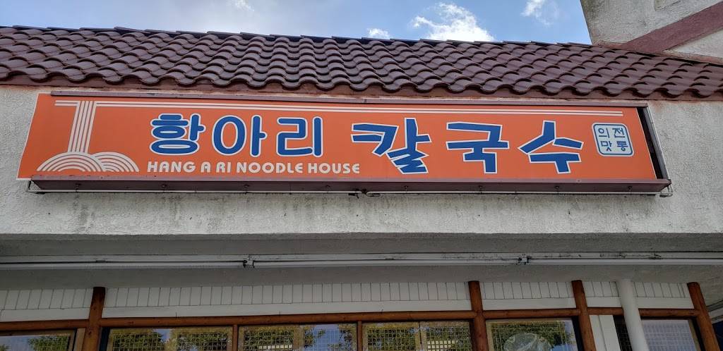 Hangari Kalgooksu | restaurant | 9916 Garden Grove Blvd, Garden Grove, CA 92844, USA | 7145370100 OR +1 714-537-0100