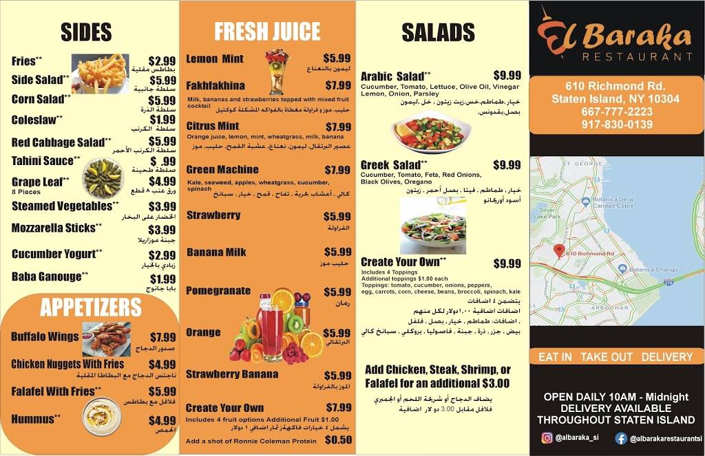 Al Baraka Restaurant | restaurant | 610 Richmond Rd, Staten Island, NY 10304, USA | 6677772223 OR +1 667-777-2223