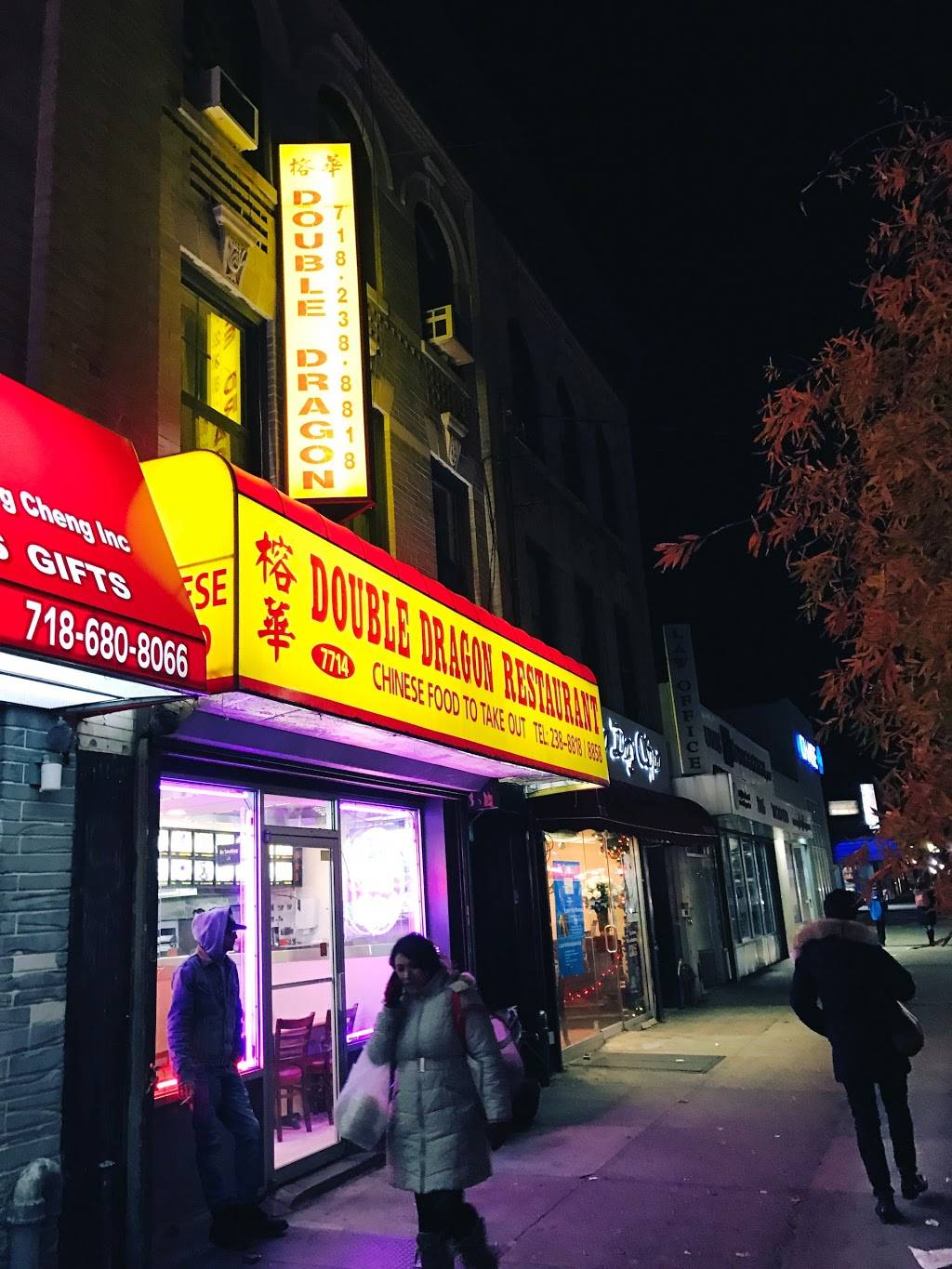 Double Dragon | restaurant | 7714 13th Ave, Brooklyn, NY 11228, USA | 7182388818 OR +1 718-238-8818