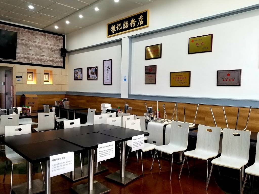 Yin Ji Chang Fen | restaurant | 2132 Center St, Berkeley, CA 94704, USA | 5105702115 OR +1 510-570-2115