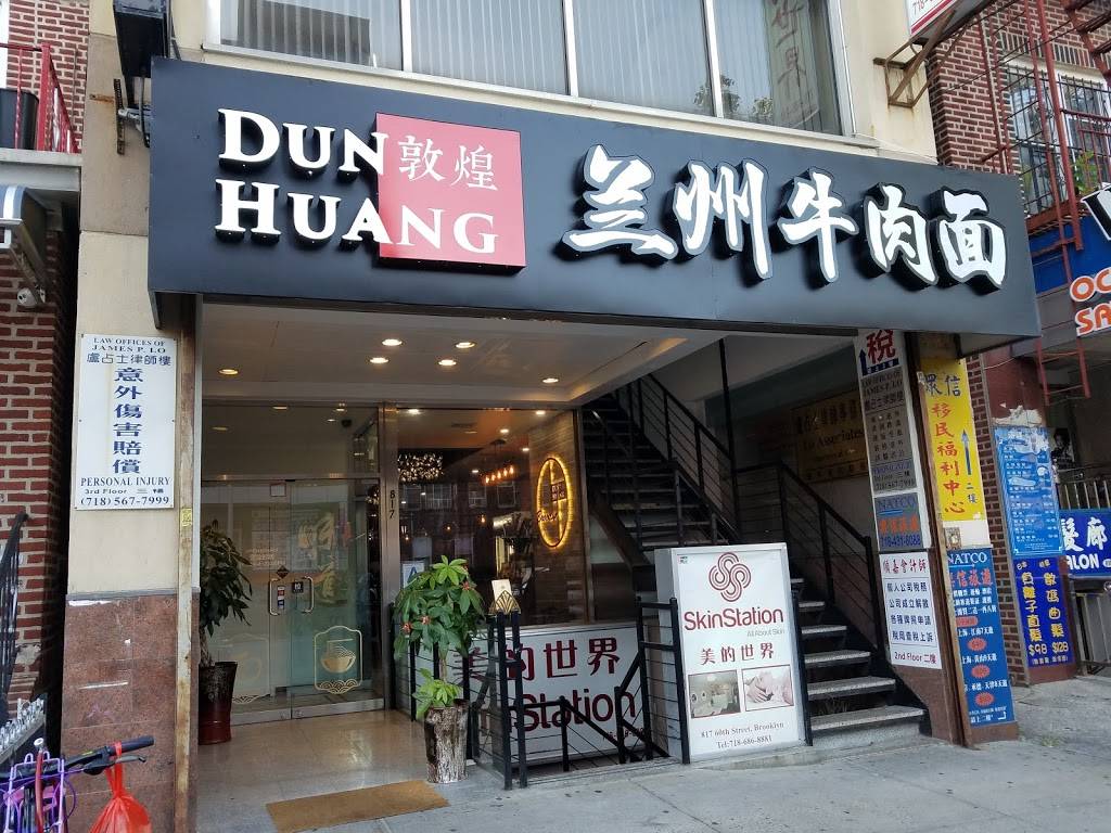 Dun Huang | restaurant | 817 60th St, Brooklyn, NY 11220, USA | 9293265967 OR +1 929-326-5967