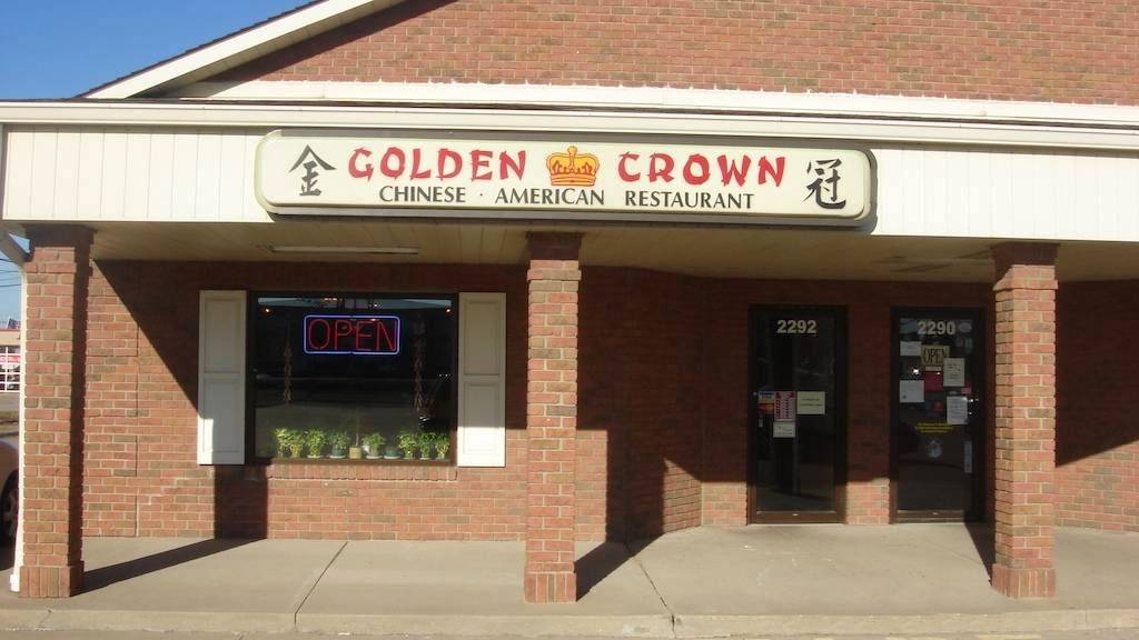 Golden Crown Chinese Restaurant | restaurant | 2292 Kresge Dr, Amherst, OH 44001, USA | 4409602299 OR +1 440-960-2299
