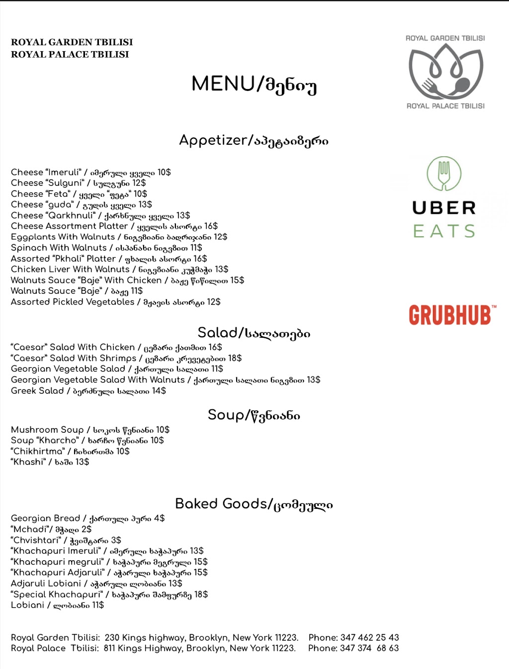 Royal Palace Tbilisi | restaurant | 811 Kings Hwy, Brooklyn, NY 11223, USA | 3473746863 OR +1 347-374-6863