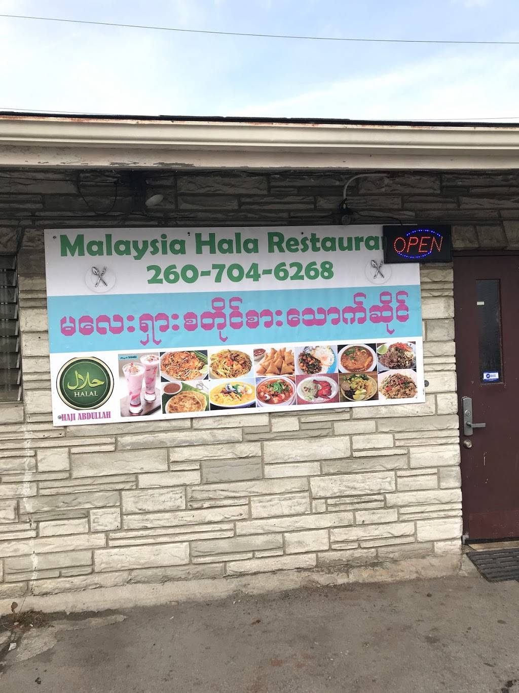 Malaysia style hala restaurant | restaurant | 5205 Decatur Rd, Fort Wayne, IN 46806, USA | 2607442720 OR +1 260-744-2720