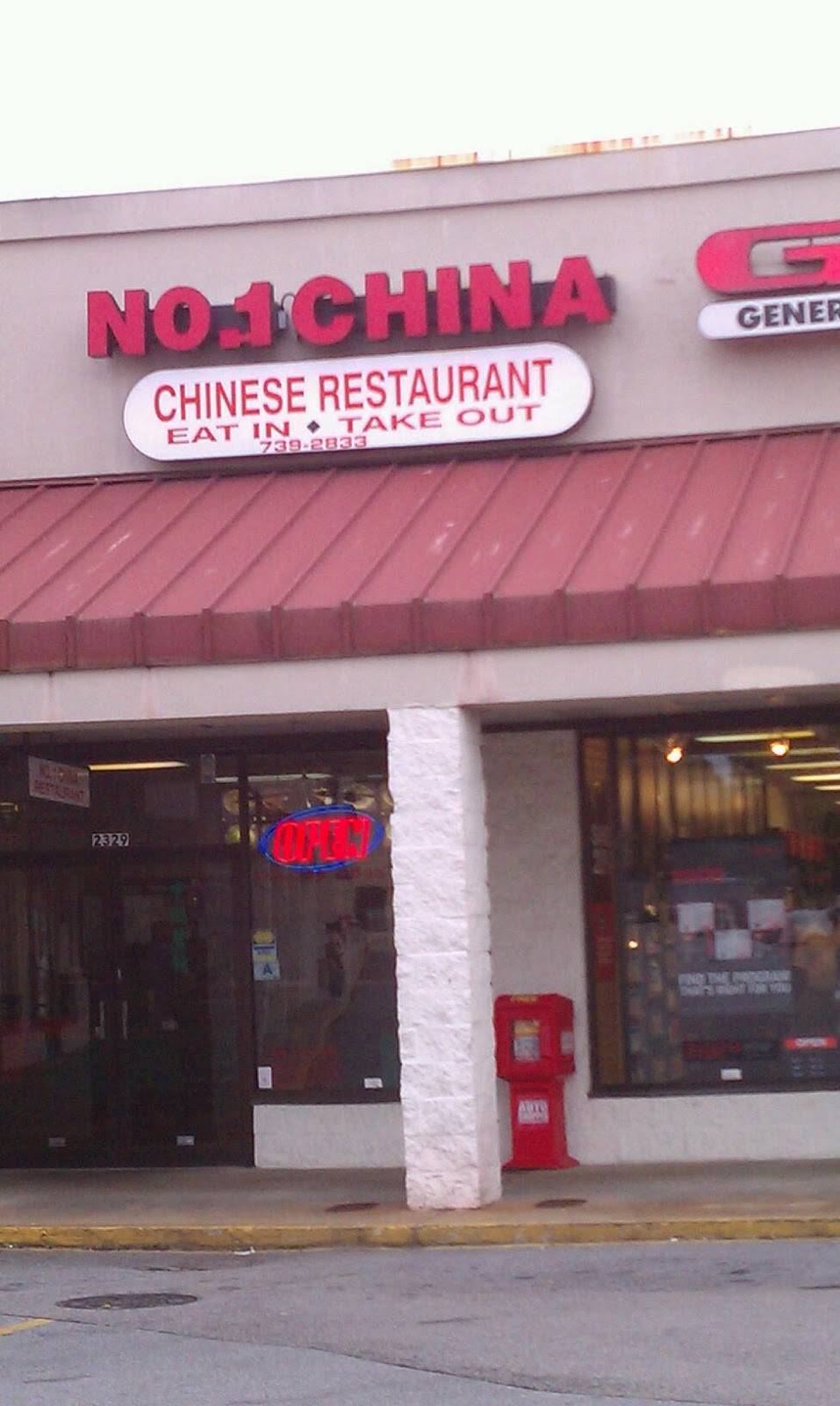 No. 1 China | restaurant | 2329 Augusta Rd, West Columbia, SC 29169, USA | 8037392833 OR +1 803-739-2833