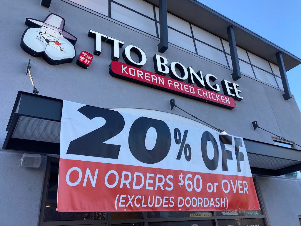 Ttobongee (또봉이) Chicken @Folsom | restaurant | 2791 E Bidwell St unit 1100, Folsom, CA 95630, USA | 9163589552 OR +1 916-358-9552
