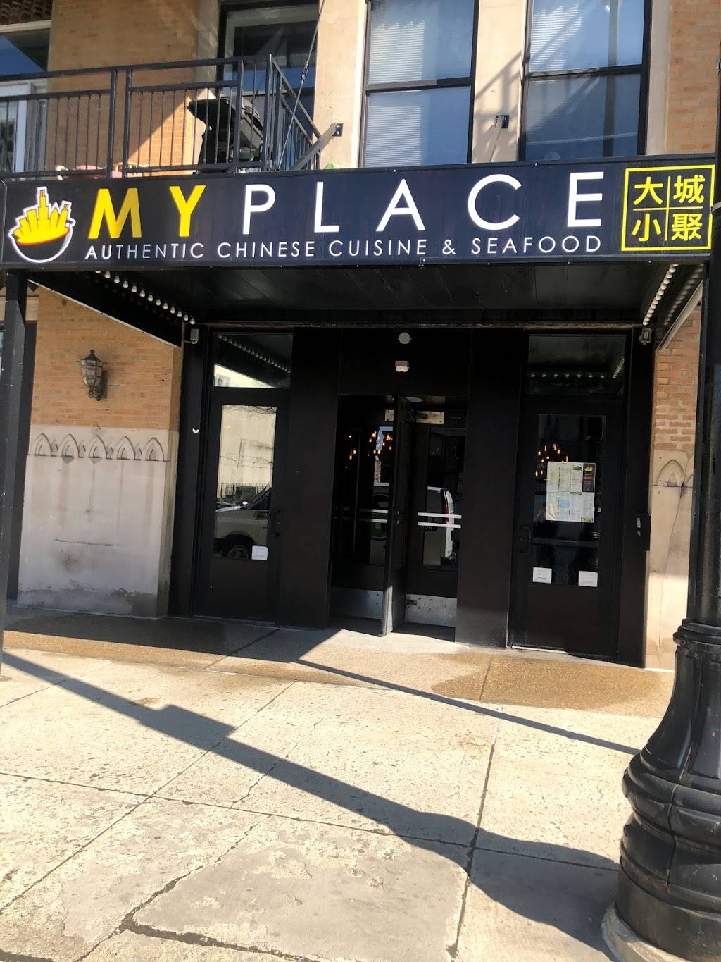 My Place South Loop Restaurant/Bar | night club | 1307 S Wabash Ave, Chicago, IL 60605, USA | 3127636935 OR +1 312-763-6935