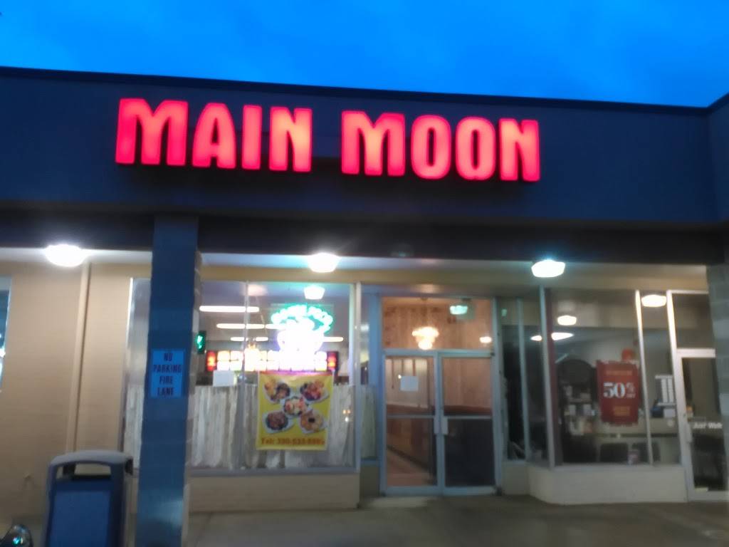 Main Moon | restaurant | 423 E Main St, Canfield, OH 44406, United States | 3305338989 OR +1 330-533-8989