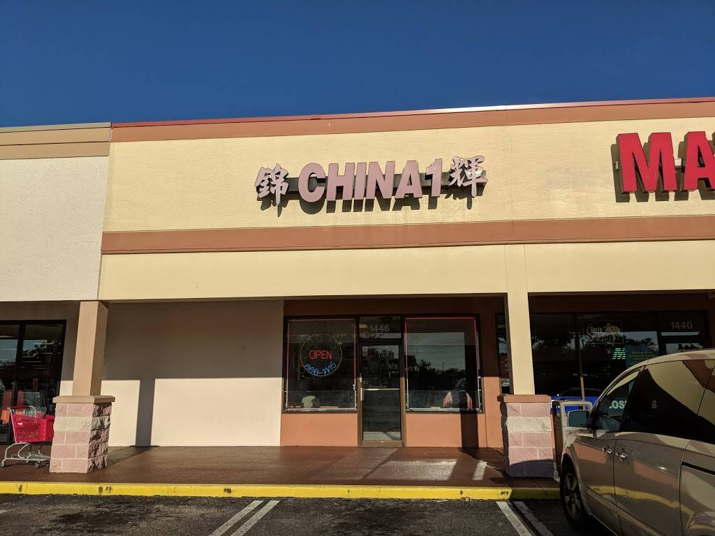 China One | restaurant | 1446 Pinehurst Dr, Spring Hill, FL 34606, USA | 3526661115 OR +1 352-666-1115