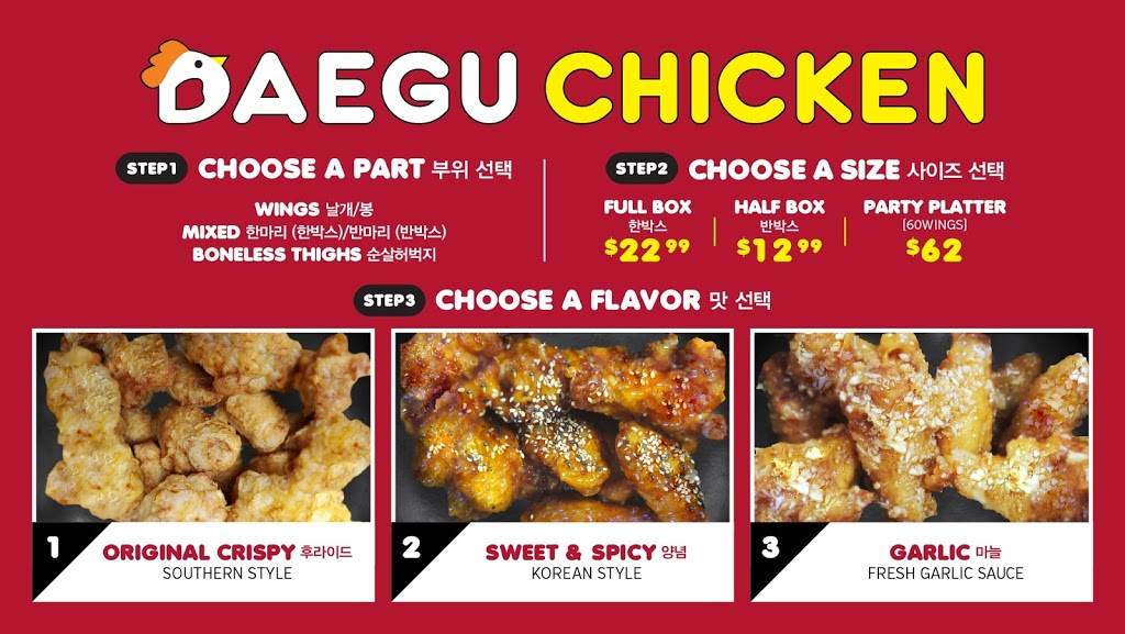 Daegu chicken (Little Ferry H-MART) | restaurant | 260 Bergen Turnpike, Little Ferry, NJ 07643, USA | 2018539936 OR +1 201-853-9936