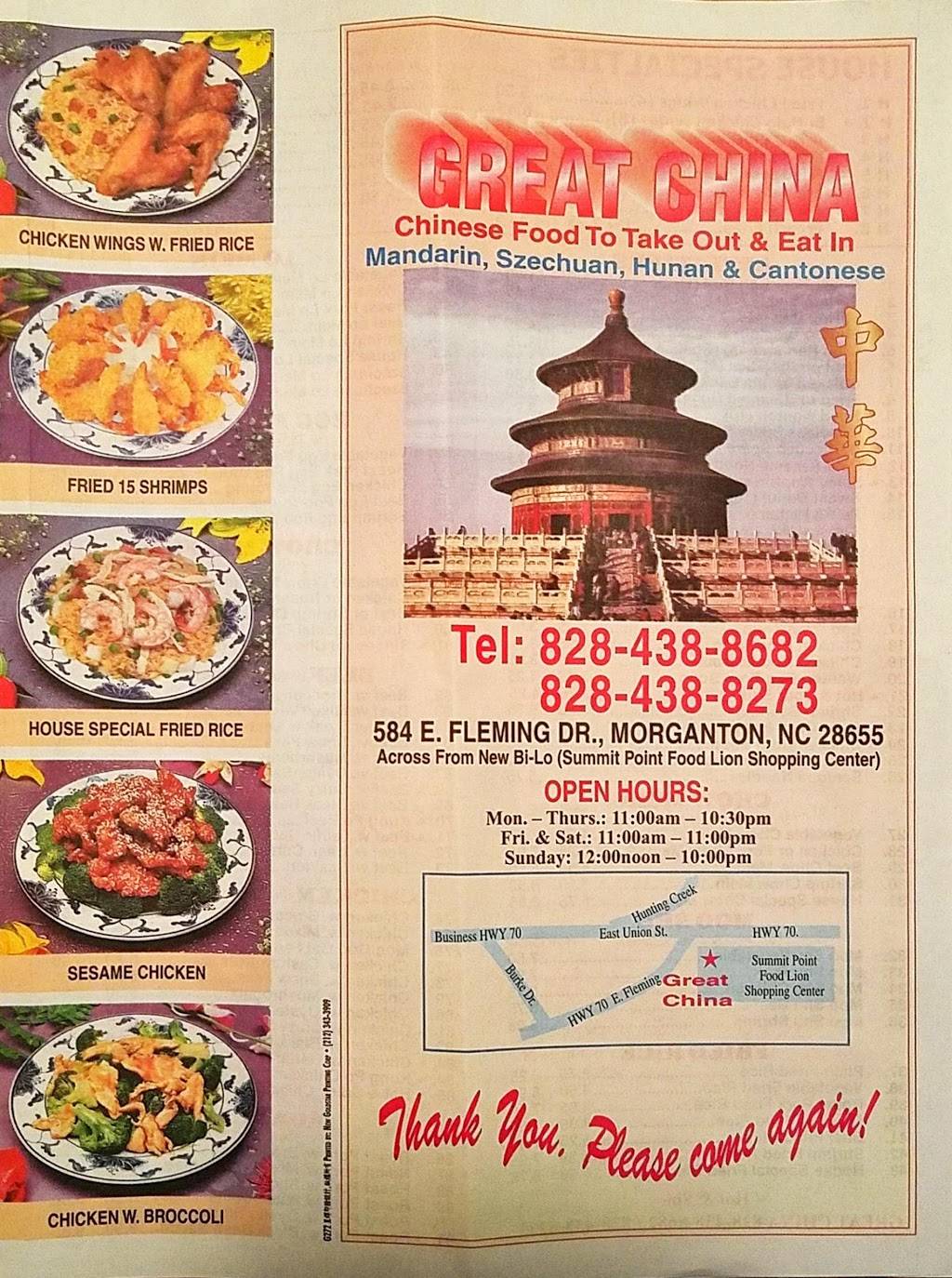 Great China | restaurant | 584 E Fleming Dr, Morganton, NC 28655, USA | 8284388682 OR +1 828-438-8682