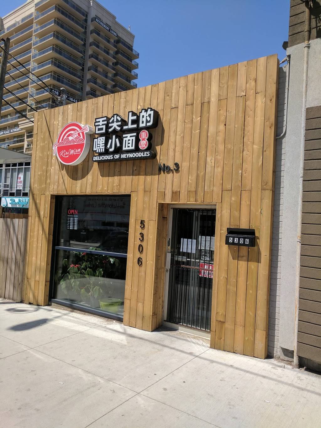 Hey Noodles 嘿小面 | restaurant | 5306 Yonge St, North York, ON M2N 5P9, Canada | 4163476789 OR +1 416-347-6789